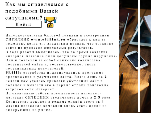 Кейс - коммерческое предложение