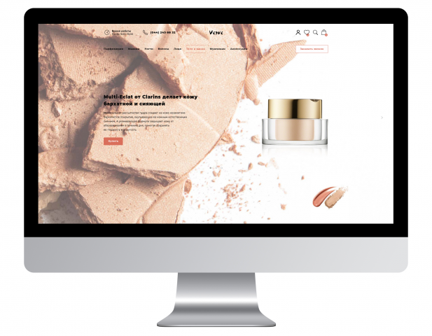 Интернет-магазин косметики и парфюмерии