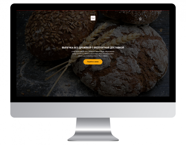 Landing page пекарни Paul