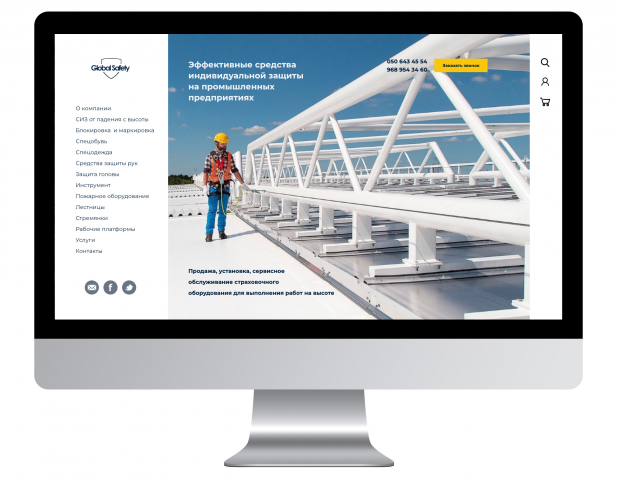 Дизайн сайта Global Safety