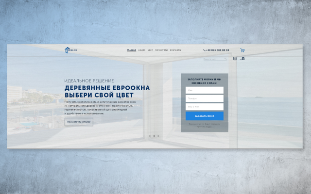 Евроокна - выбери свой цвет