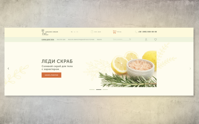 Солевые скрабы для тела