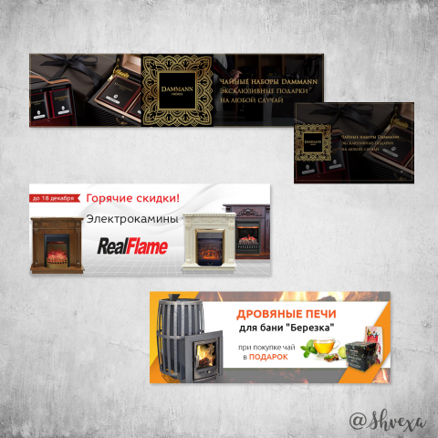 Баннеры для интерне-магазина