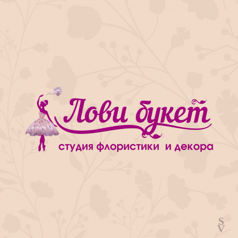 Логотип для флориста