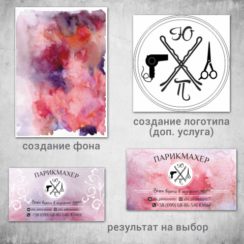 Авторская визитка