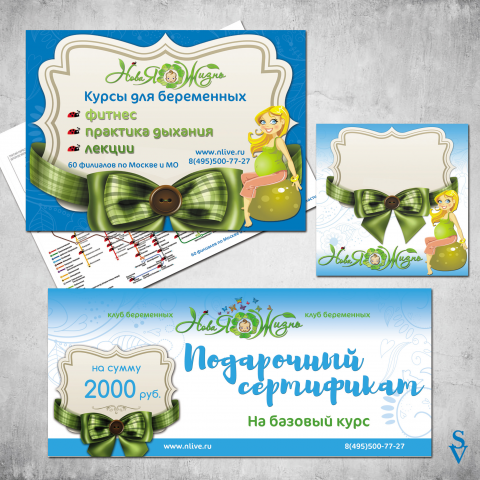 Школа беременных