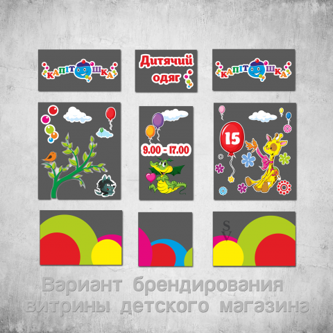 Реклама на окнах