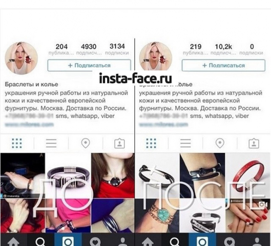 Продвижение в инстаграм