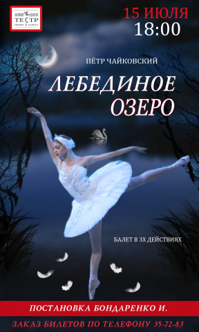 Афиша