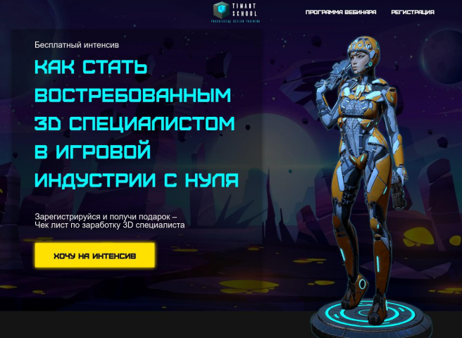 TimArtSchool