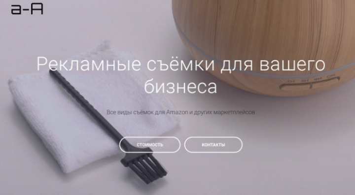 Сайт-визитка для организатора рекламных съёмок