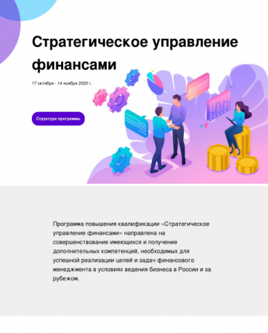 Лендинг для компании по выводу продуктов на маркетплейсы