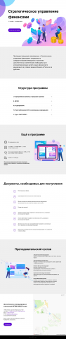 Страница курса повышения квалификации для МГИМО