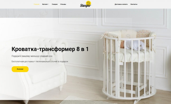 Интернет-магазина детских кроваток