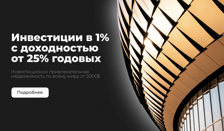 Первый экран для инвестиционного стартапа