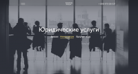 Сайт визитка "Юридические услуги"