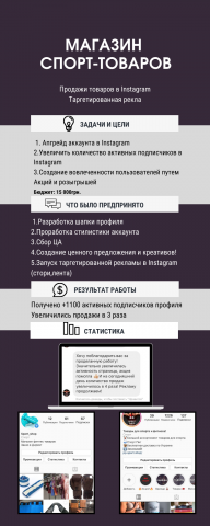 Таргетолог SMM-специалист