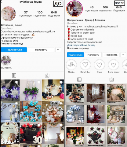 SMM-специалист