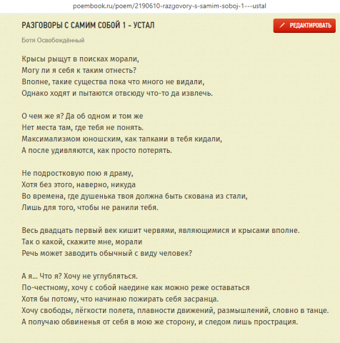 Устал
