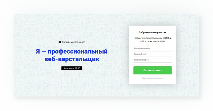 Школа верстки