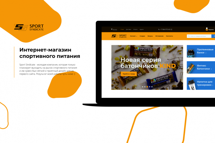 Магазин спортивного питания