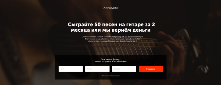 How To Guitar