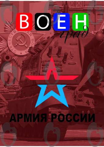 Обложка блокнота для магазина военной тематики