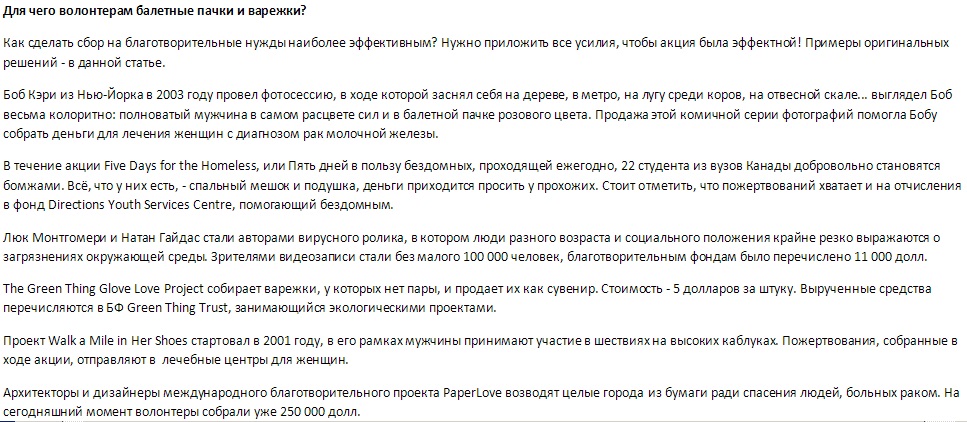 волонтеры контент.jpg