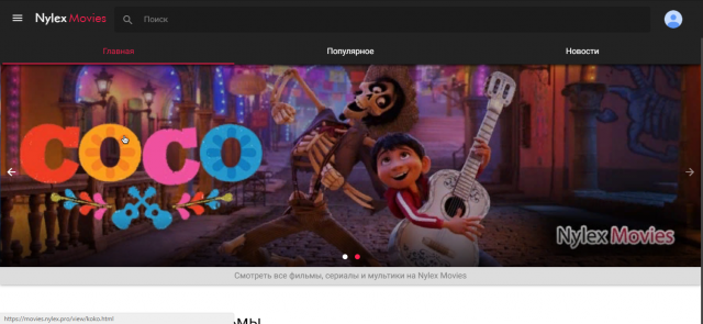 Онлайн-кинотеатр