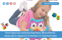 Lading Page для Конструктора  Банчемс