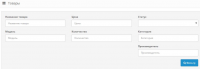 Фильтр по категориям в админке Opencart 2