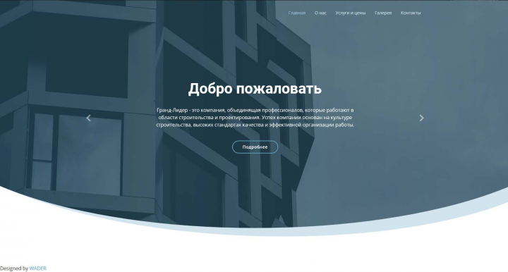 Работа 3932944