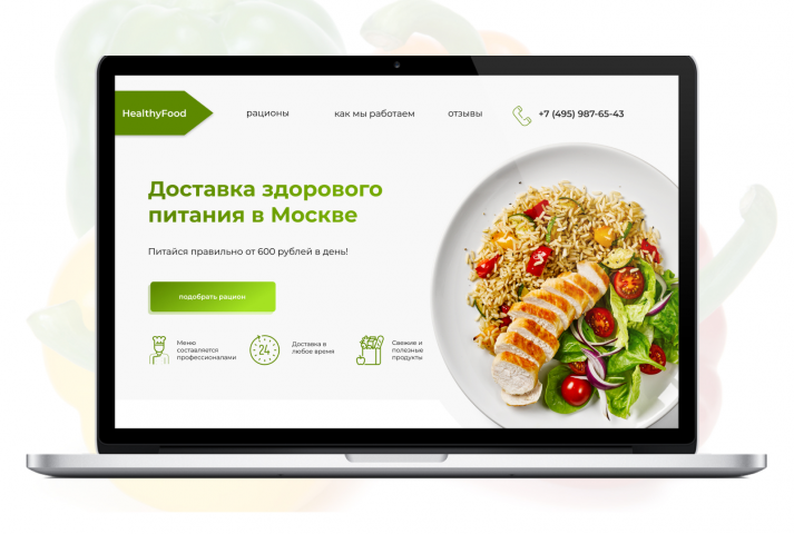 Доставка здорового питания
