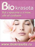 Форум биокрасота