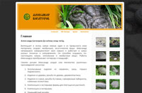 Web-Сайт художника Александра Богатурова