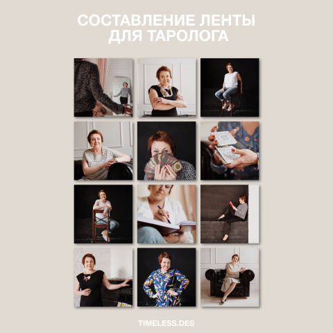 создание визуала для таролога