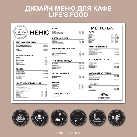 меню для кафе