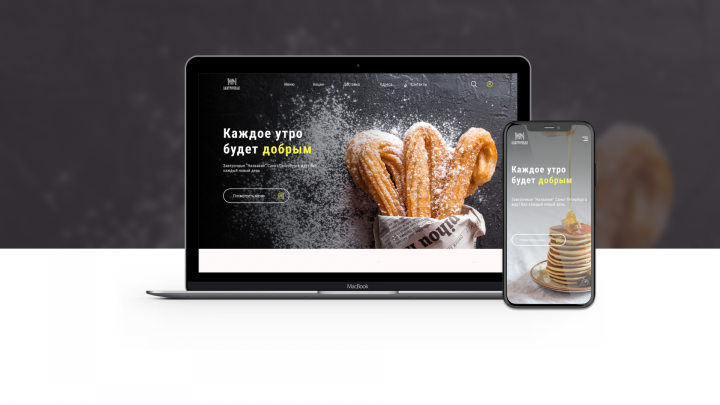 Завтрочная