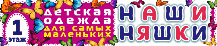 логотип магазина детских товаров