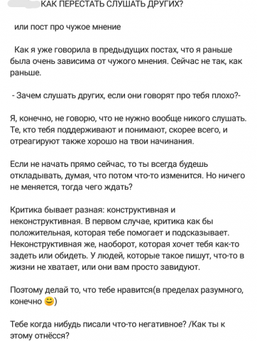 Посты в Инстаграм