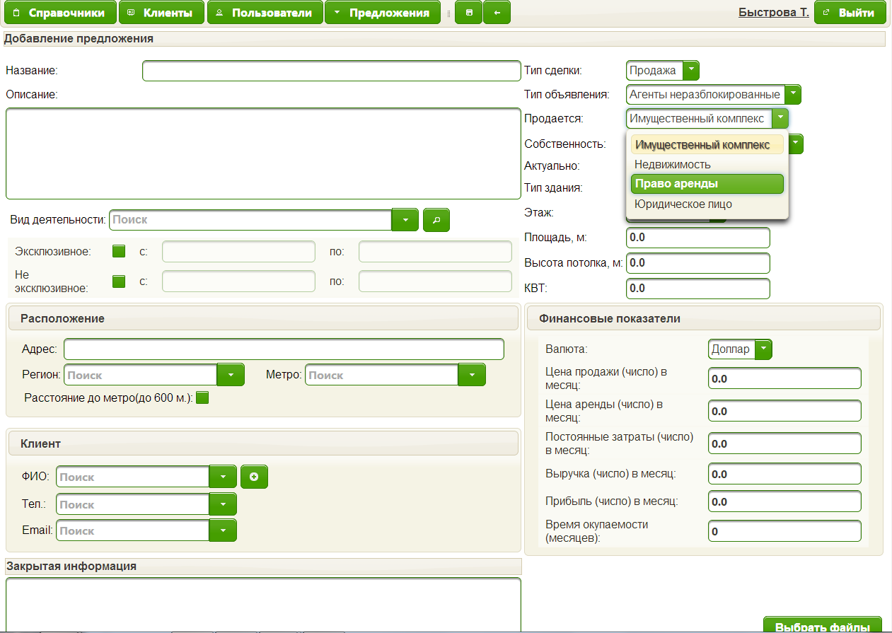 добавление новой информации.png