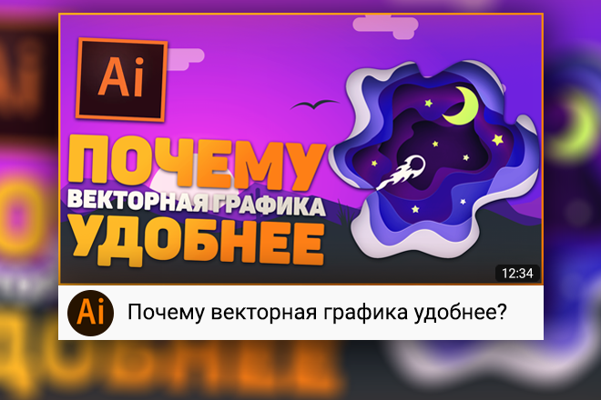 Превью 2