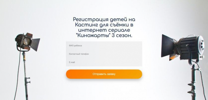 Киножарты