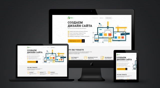 Верстка по макету