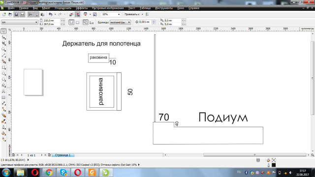 Работа 3337509
