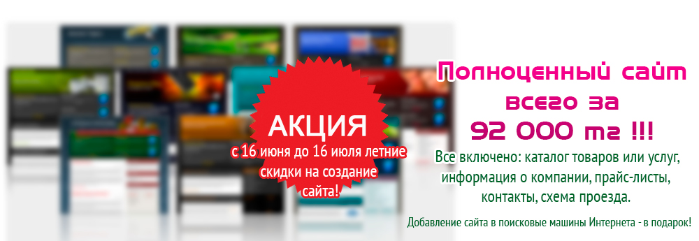 акция.jpg