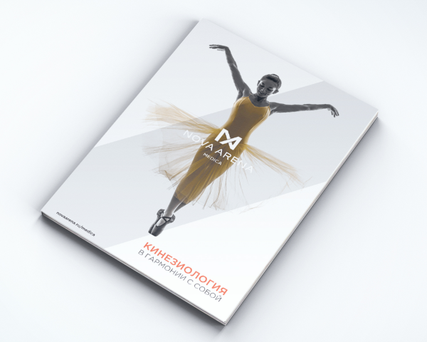 Обложка брошюры