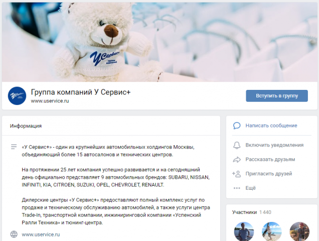 Группа компаний У Сервис+