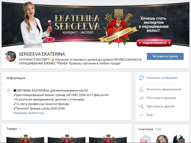 Бьюти SERGEEVA EKATERINA
