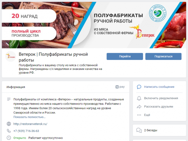 Ветерок | Полуфабрикаты ручной работы